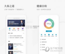 大春之道 v4.4.413 下载官方版 截图