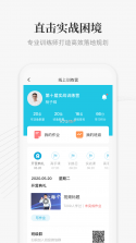 大春之道 v4.4.413 下载官方版 截图