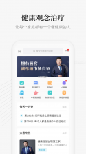 大春之道 v4.4.413 下载官方版 截图