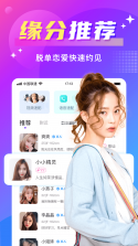 欢友 v7.4.0 官方app下载安装 截图