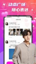 欢友 v7.4.0 官方app下载安装 截图