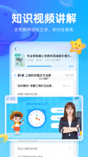 作业帮图书 v1.42.10 app下载免费 截图