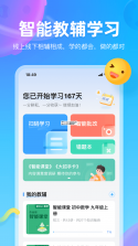 作业帮图书 v1.42.10 app下载免费 截图