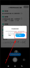 作业帮图书 v1.42.10 app下载免费 截图