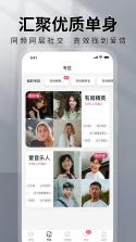 MarryU相亲交友 v9.32.8 安卓app下载 截图