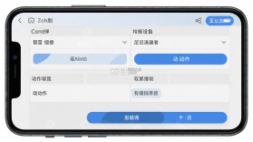 一宝机器人 v2.1.6 安卓app下载 截图