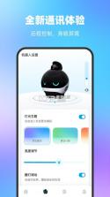 一宝机器人 v2.1.6 安卓app下载 截图
