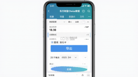 东方财富Choice数据 v9.16.0 下载app安装正版 截图