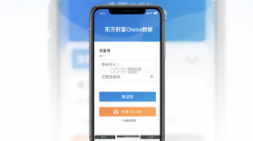 东方财富Choice数据 v9.16.0 下载app安装正版 截图