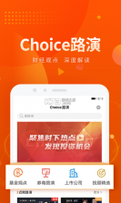 东方财富Choice数据 v9.16.0 下载app安装正版 截图