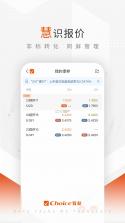 东方财富Choice数据 v9.16.0 下载app安装正版 截图