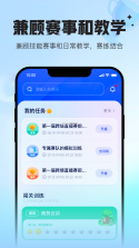 Uskills实训 v2.1.0 官方app下载安装 截图