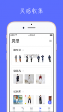 简衣橱 v7.8.8 下载手机版 截图