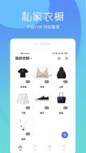 简衣橱 v7.8.8 下载手机版 截图