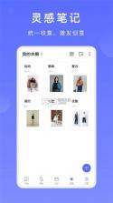 简衣橱 v7.8.8 下载手机版 截图