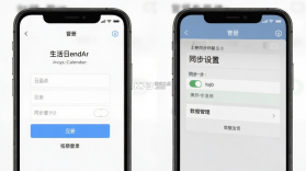 生活日历 v8.23 app下载免费 截图