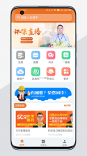 时时运维 v2.13.0 官方app下载安装 截图