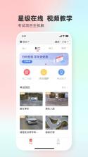 远方学车 v5.02.106 安卓app下载 截图