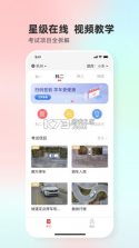 远方学车 v5.02.106 安卓app下载 截图