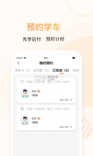 远方学车 v5.02.106 安卓app下载 截图