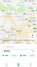 公交e出行 v3.0.8 安卓app下载 截图