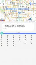 公交e出行 v3.0.8 安卓app下载 截图