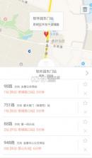 公交e出行 v3.0.8 安卓app下载 截图