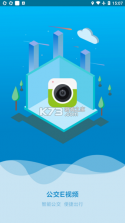 公交e出行 v3.0.8 安卓app下载 截图