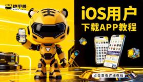 铠甲兽账号 v1.0.744 app下载 截图