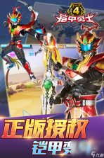铠甲兽账号 v1.0.744 app下载 截图