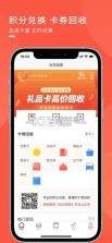 兑兑回收 v1.3.34 下载官方版 截图