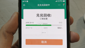 兑兑回收 v1.3.34 下载官方版 截图