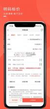 兑兑回收 v1.3.34 下载官方版 截图