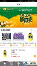兑兑回收 v1.3.34 下载官方版 截图