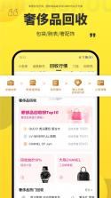 兑兑回收 v1.3.34 下载官方版 截图