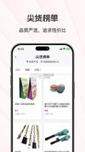 大集商城 v1.0.17 app下载免费 截图