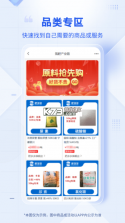肥多多 v2.5.4 官方app下载安装 截图