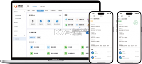 校安格数智化综合治理系统 v2.0.3 下载app安装正版 截图
