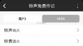铃声免费下 v1.0.12 app下载免费 截图
