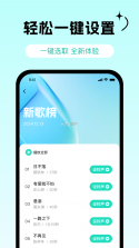 铃声免费下 v1.0.12 app下载免费 截图