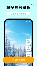 铃声免费下 v1.0.12 app下载免费 截图
