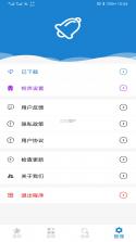 铃声免费下 v1.0.12 app下载免费 截图