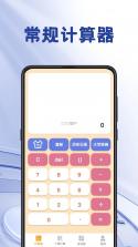 计算器iMach v9.9.112 安卓app下载 截图