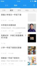 语文词典 v6.2.9 官方app下载安装 截图