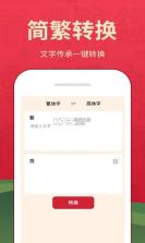 语文词典 v6.2.9 官方app下载安装 截图