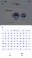 语文词典 v6.2.9 官方app下载安装 截图
