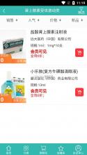 飞兔药城 v2.1.20 app下载免费 截图
