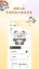 小耙AI v2.4.2 官方app下载安装 截图