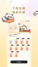 小耙AI v2.4.2 官方app下载安装 截图