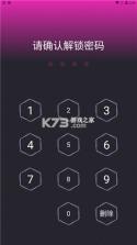 应用隐藏专家 v2.5.3.8 官方app下载安装 截图